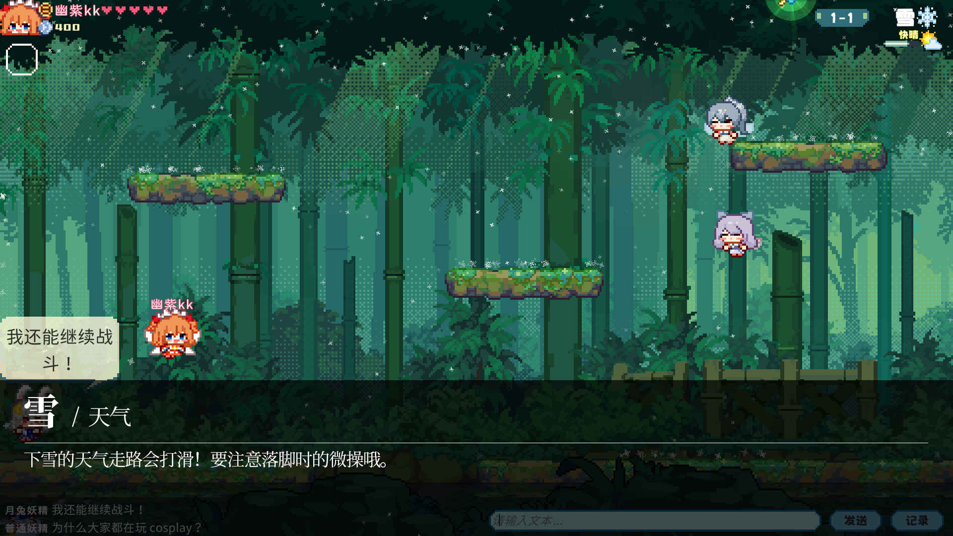 东方妖精武踏会游戏截图