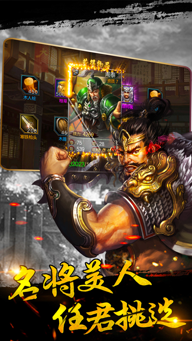 三国志·曹魏群英传-热血攻城成就霸业手游游戏截图