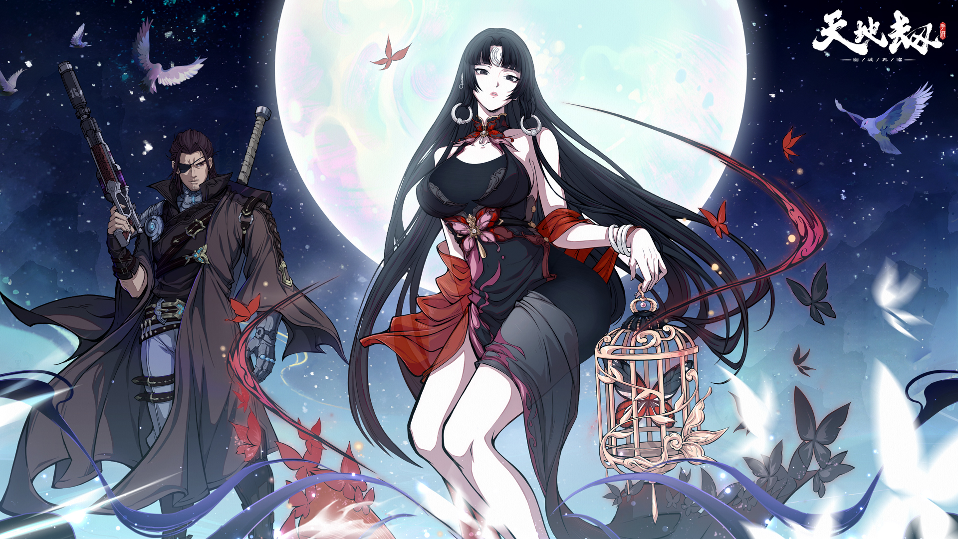 天地劫：幽城再临 截图