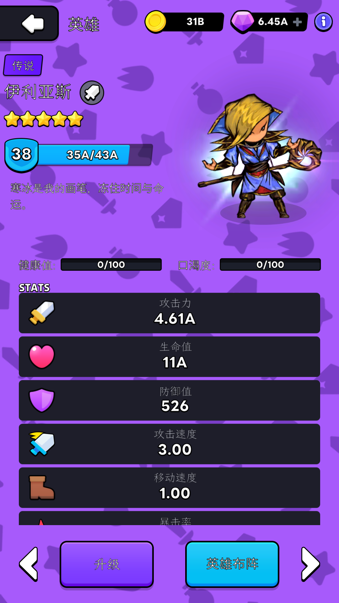 勇者一往无前游戏截图