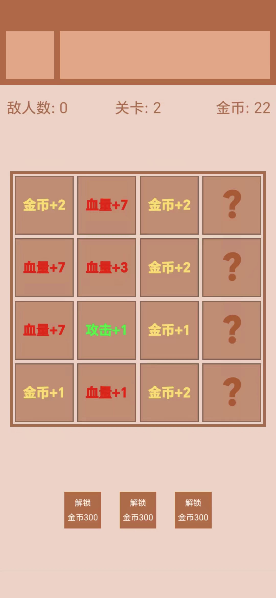 迷你战棋2游戏截图