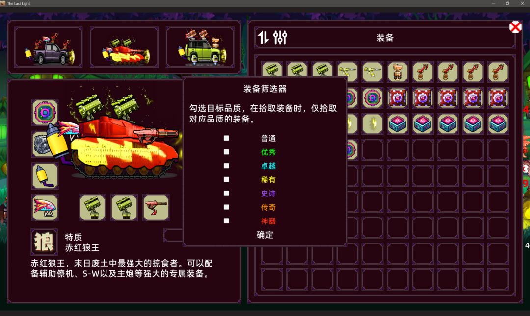 爆弹战车:放置点击游戏截图