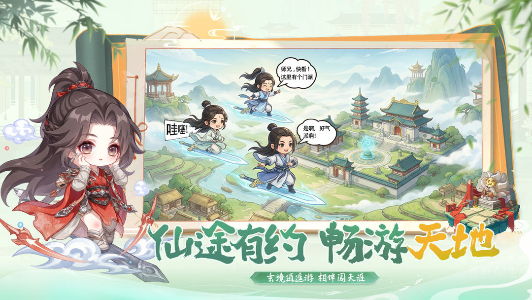 伏魔者游戏截图