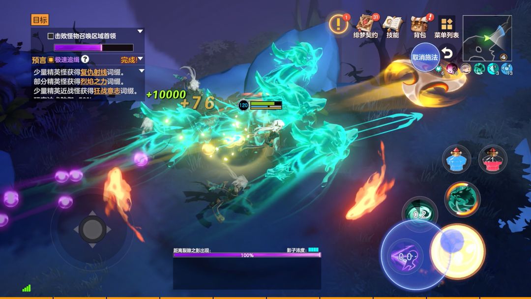 绯梦契约游戏截图