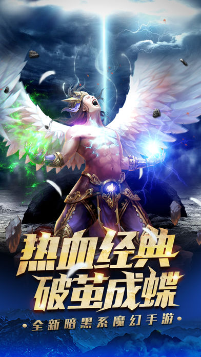 战神：猎魔传说游戏截图
