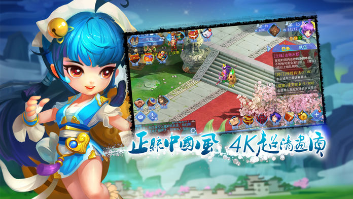 征战三界-引紫微星力截杀妖蛮游戏截图