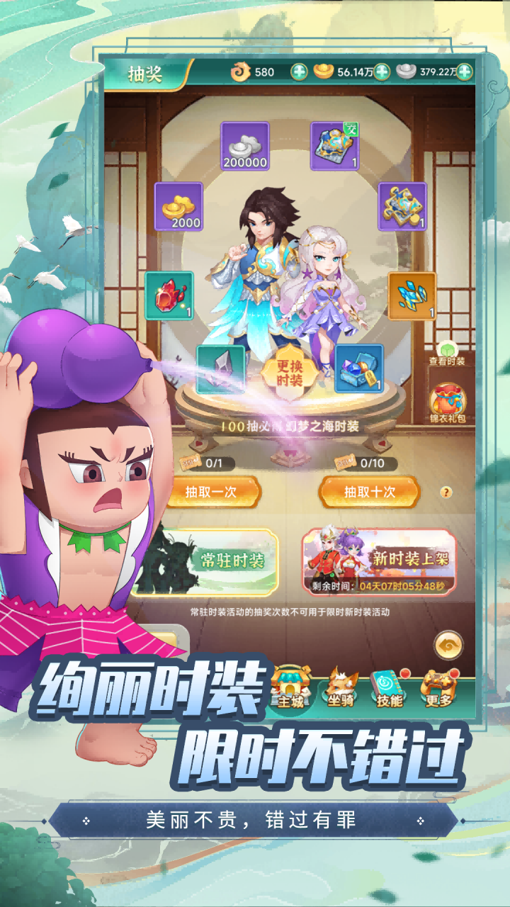 葫芦娃·奇幻世界游戏截图