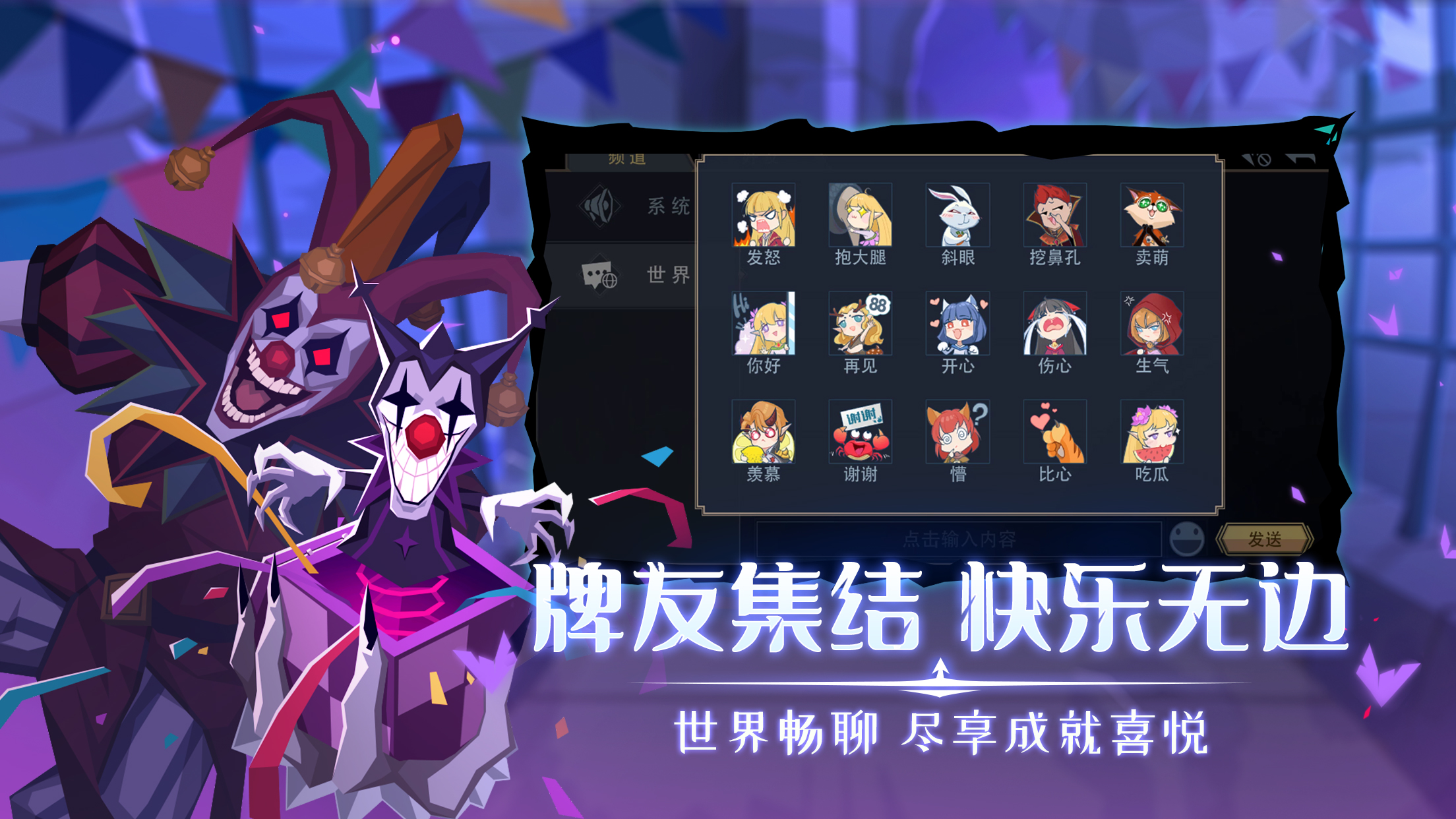 社交系统上线，结识秘境好友