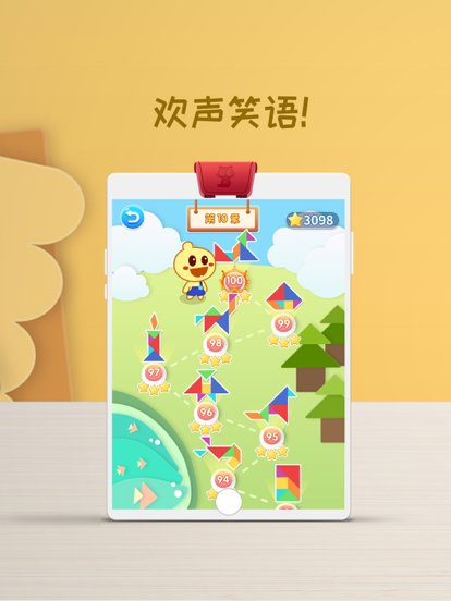 豆乐七巧板游戏截图