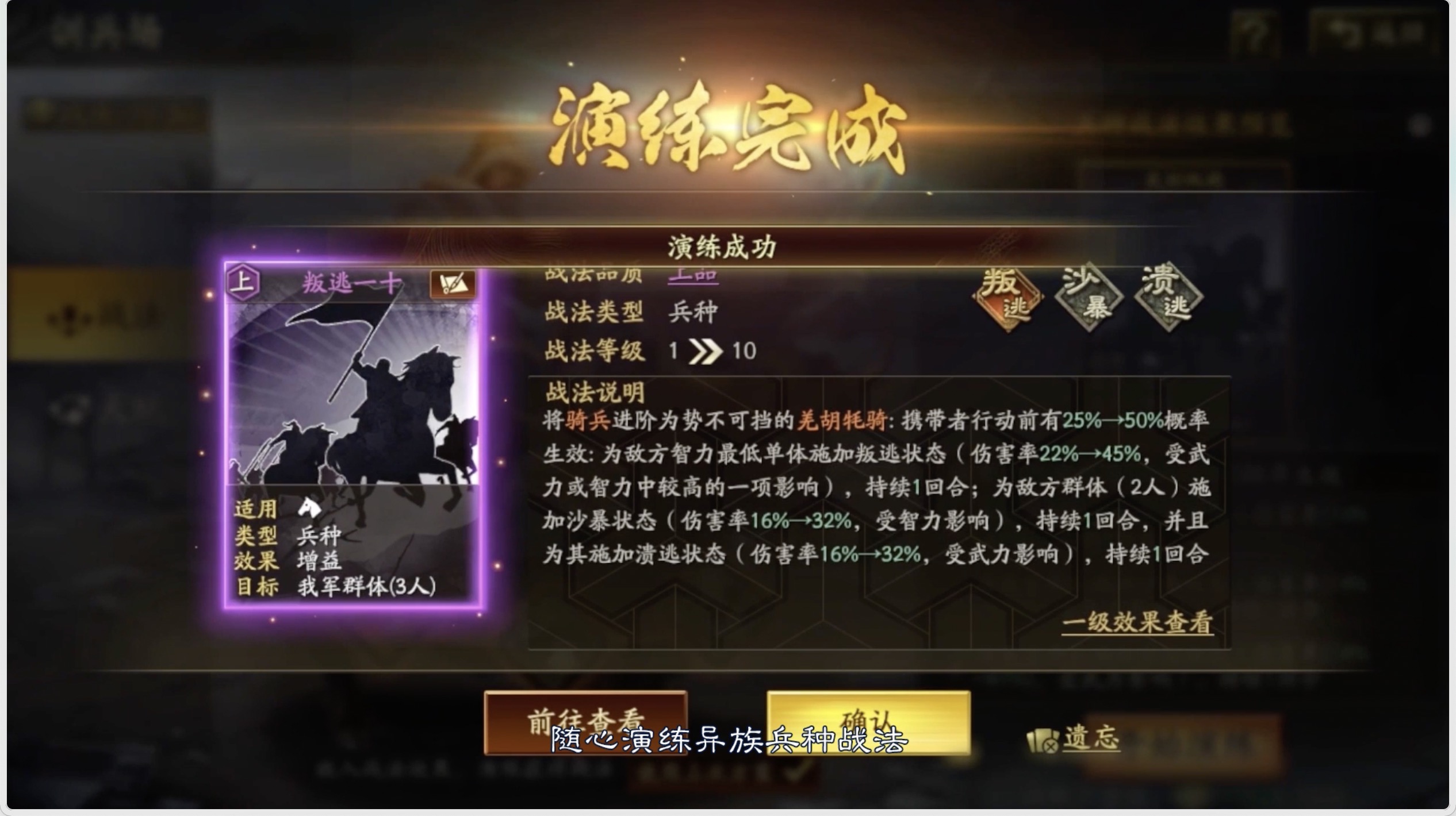 异族建交,百炼精兵