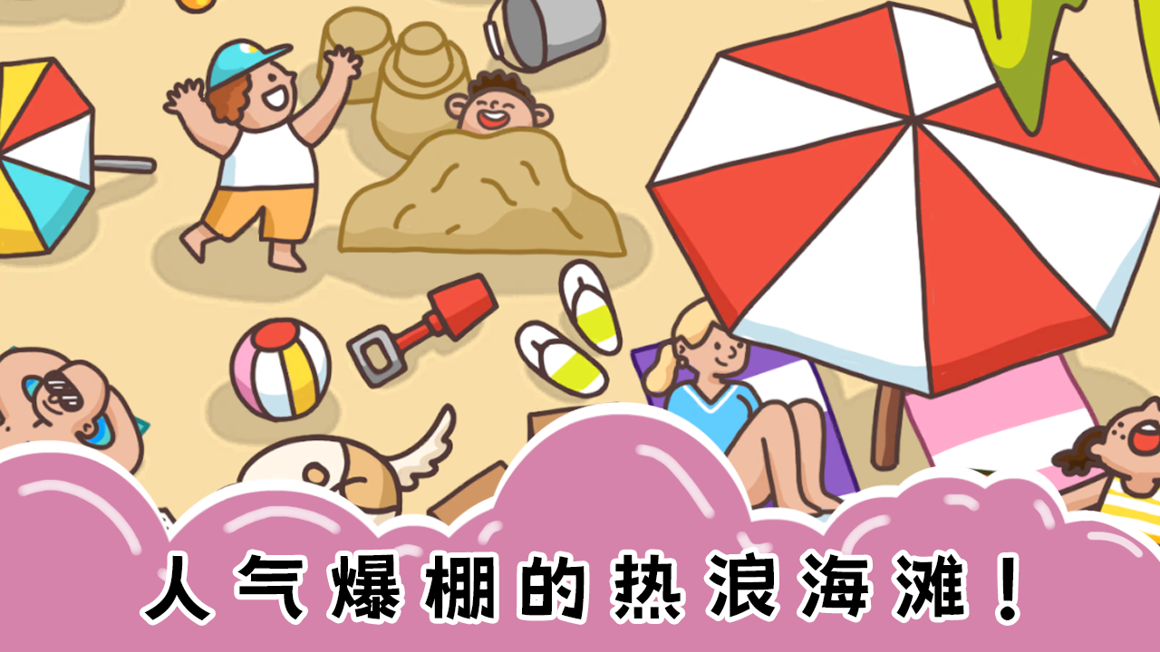 七彩拼图游戏截图