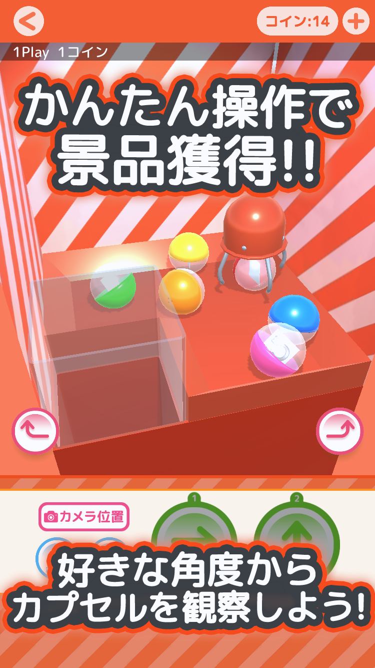 クレーンゲーム無料アプリ 確率クレ 確率機キャッチャーシミュレーションゲーム 게임 다운로드 Taptap