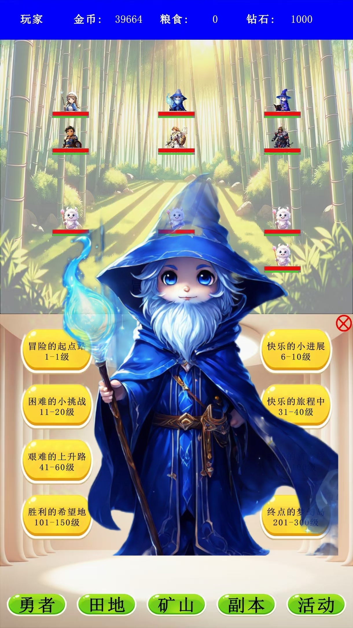 勇者世界游戏截图