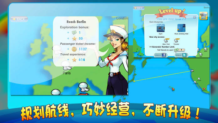 浪漫飞空艇-驾驶度假村般的大飞艇游戏截图