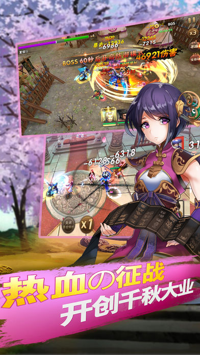 缭乱三国志 - 次元三国志游戏截图