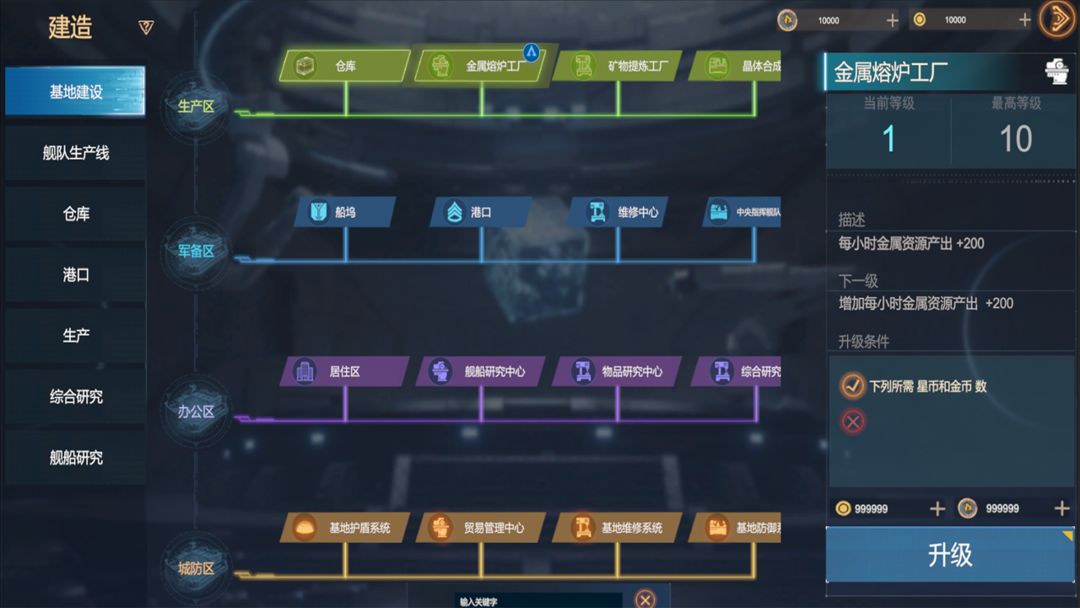 代号:星空游戏截图