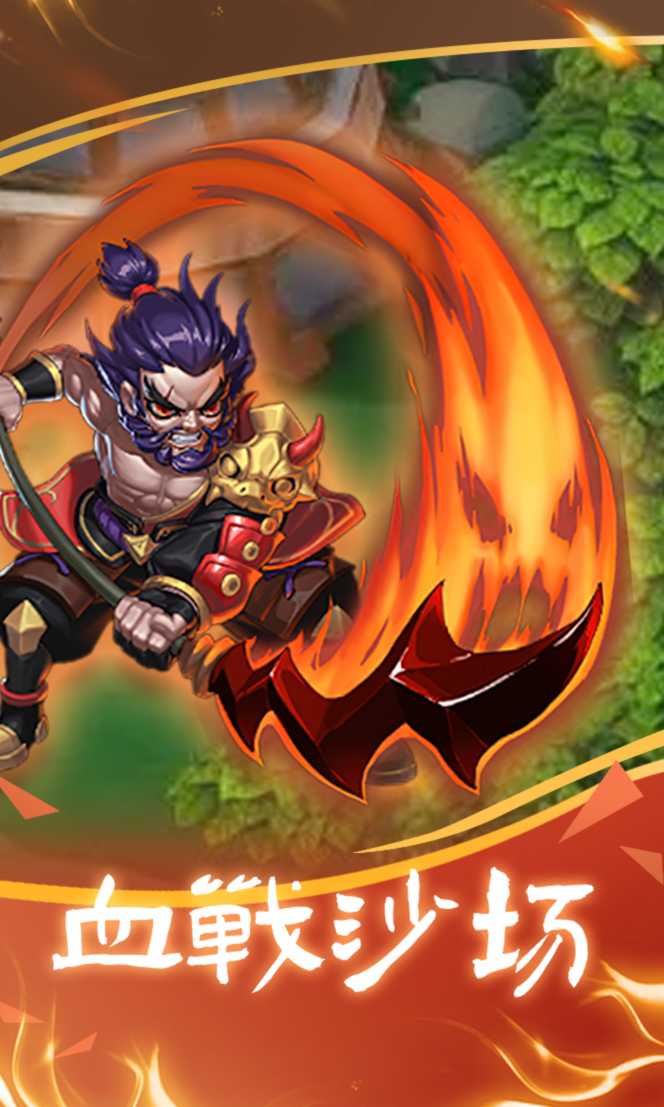 三足鼎立游戏截图