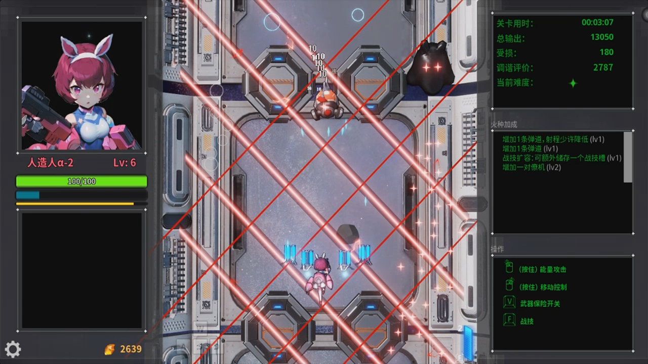 星火纪元：启示录游戏截图