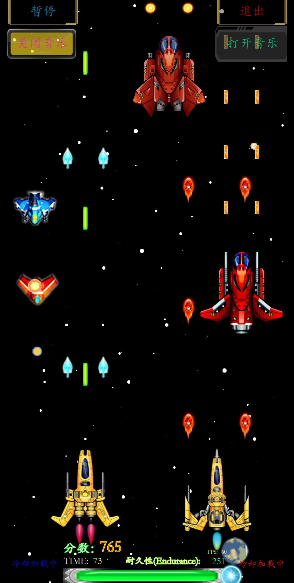 太空战机游戏截图