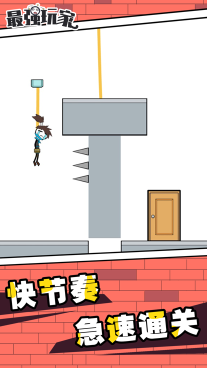 最强玩家游戏截图