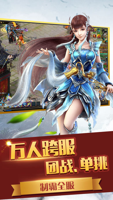 灵山情缘-大型mmorpg仙侠游戏游戏截图