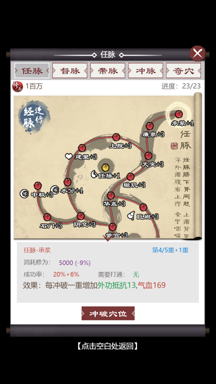 我的江湖游戏截图