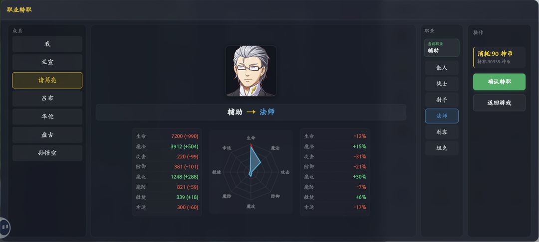 神之引游戏截图