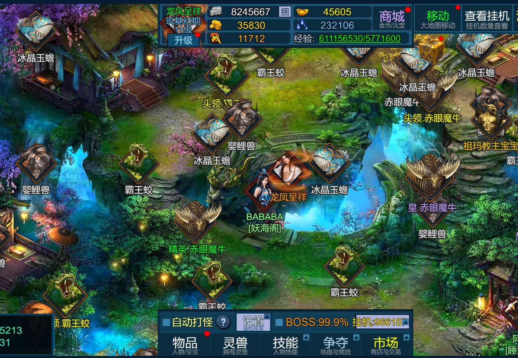 妖海开荒游戏截图