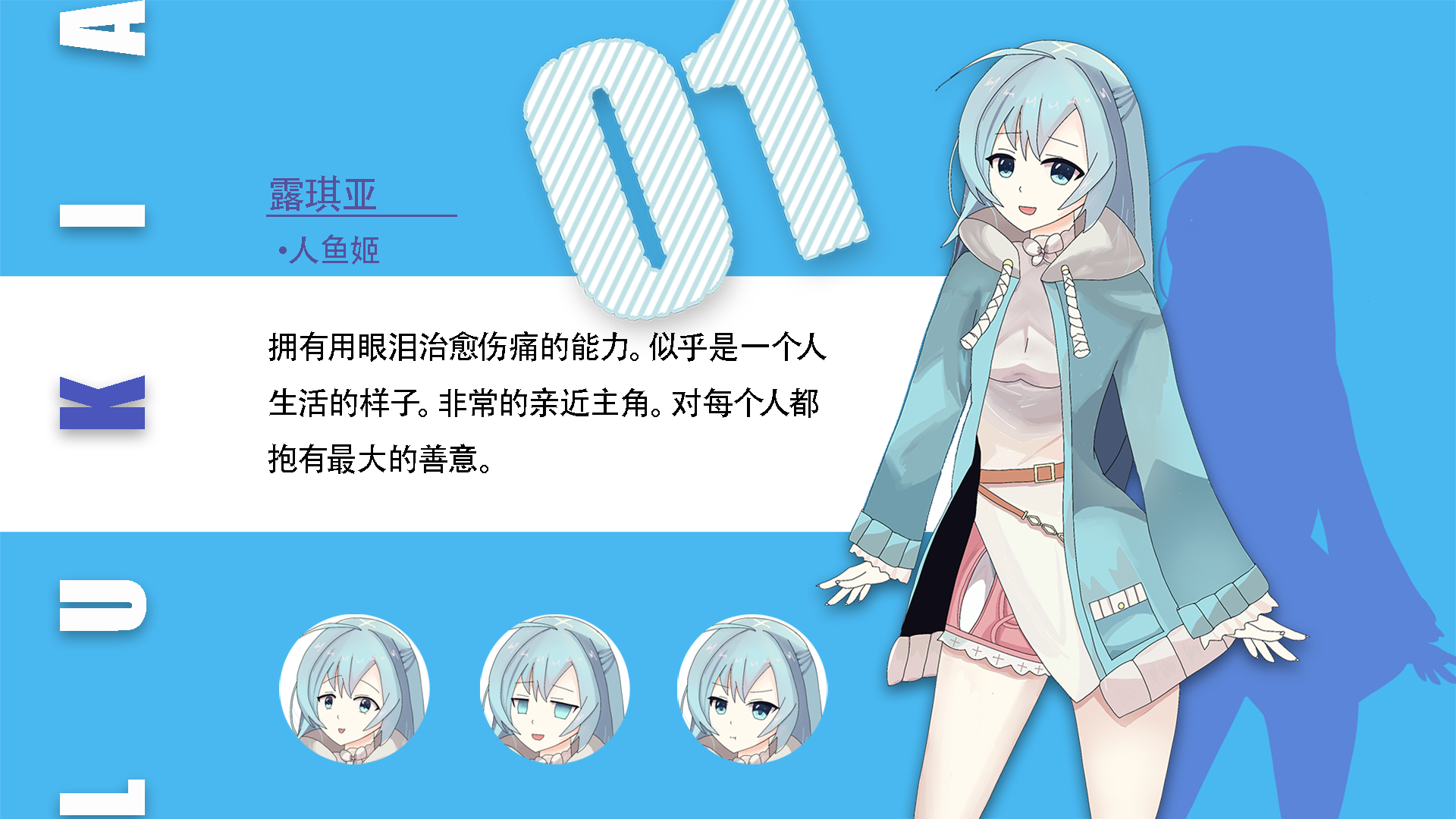 摇曳的人鱼少女游戏截图