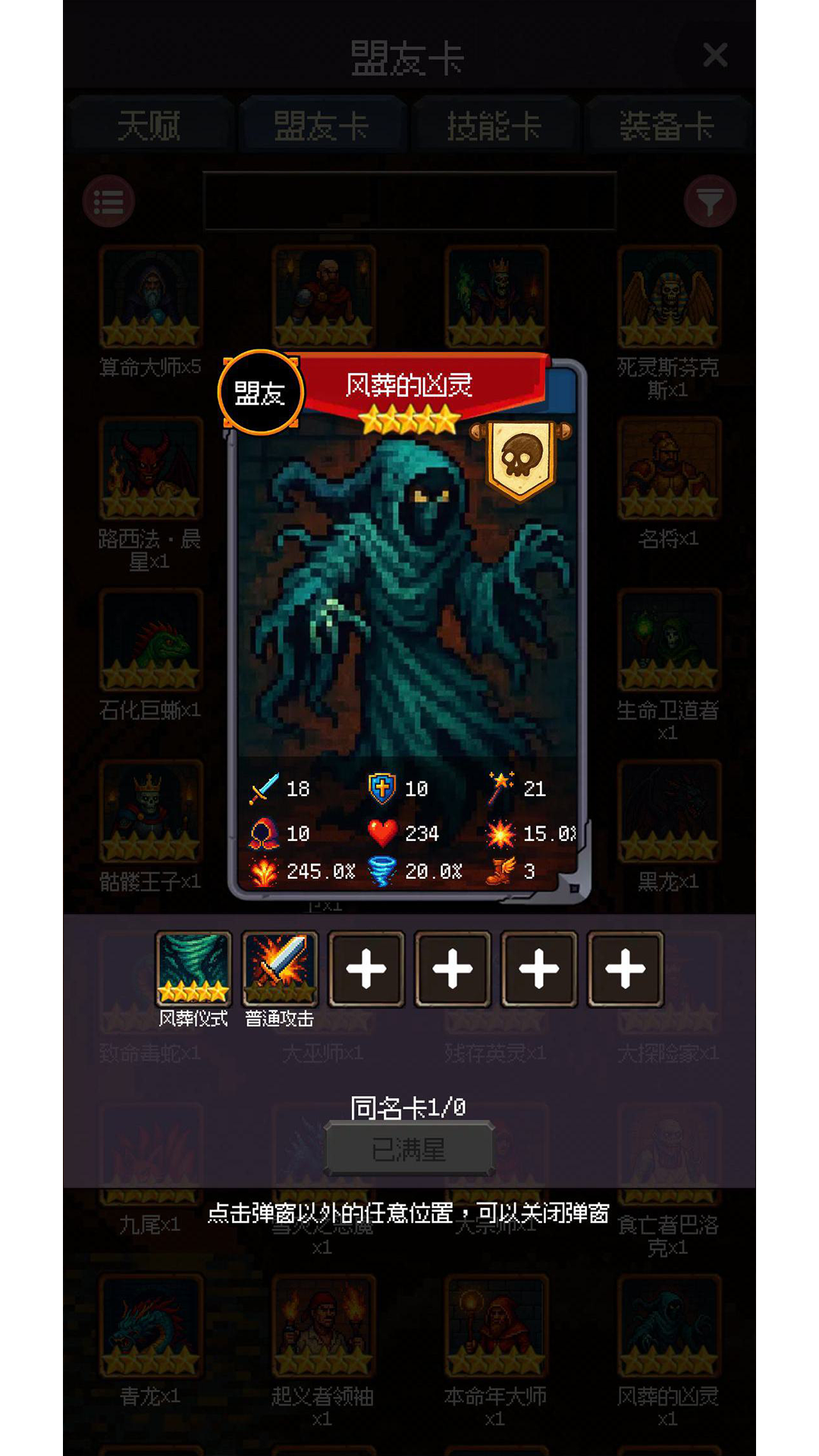 中世纪人生模拟器游戏截图