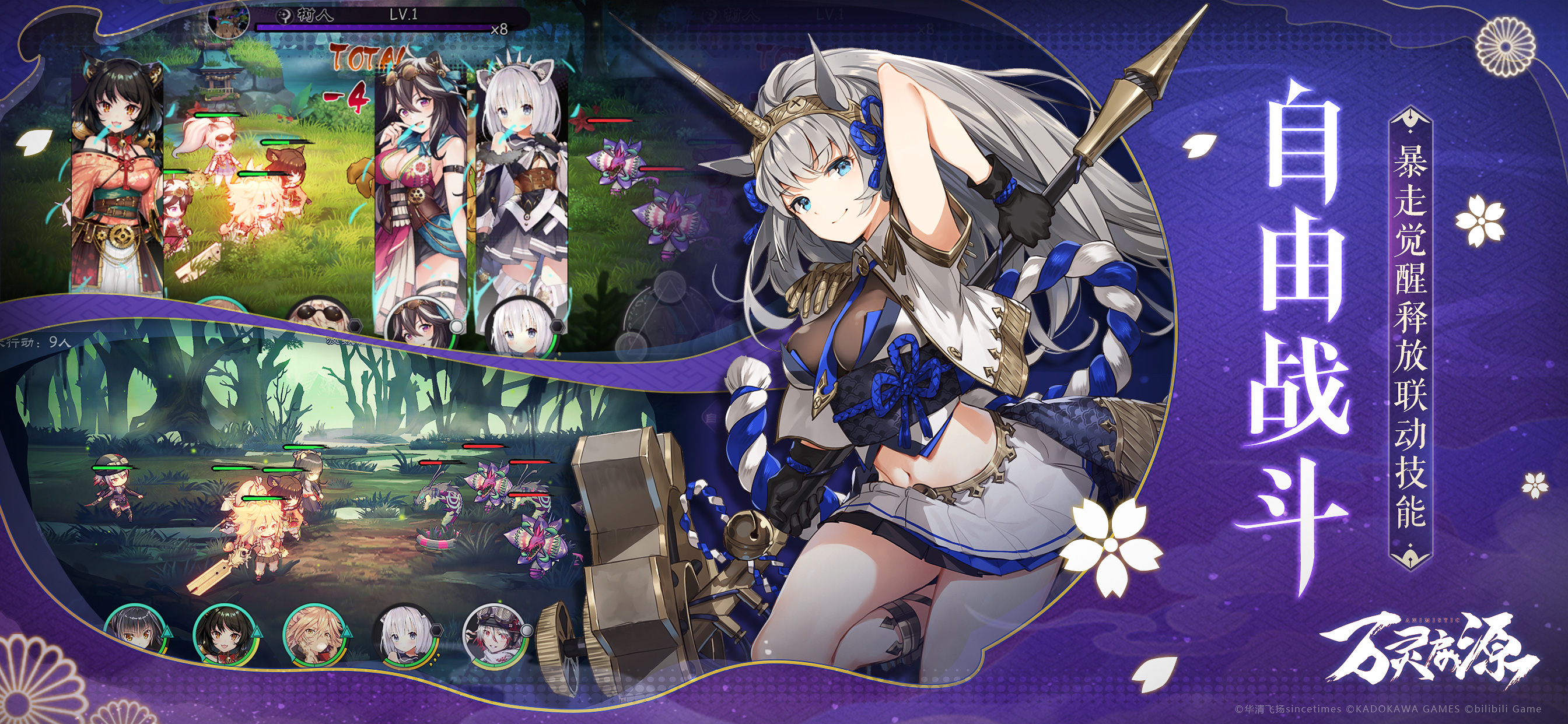 万灵启源游戏截图