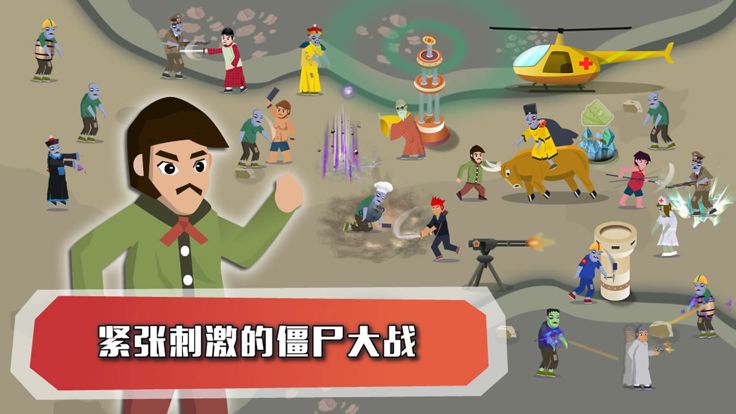 老少爷们打僵尸游戏截图