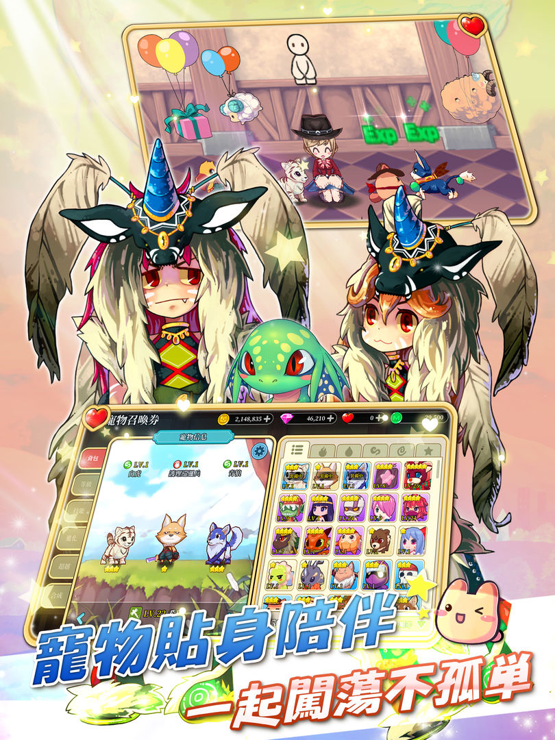 彩虹島W:親愛的,我們結婚吧!游戏截图