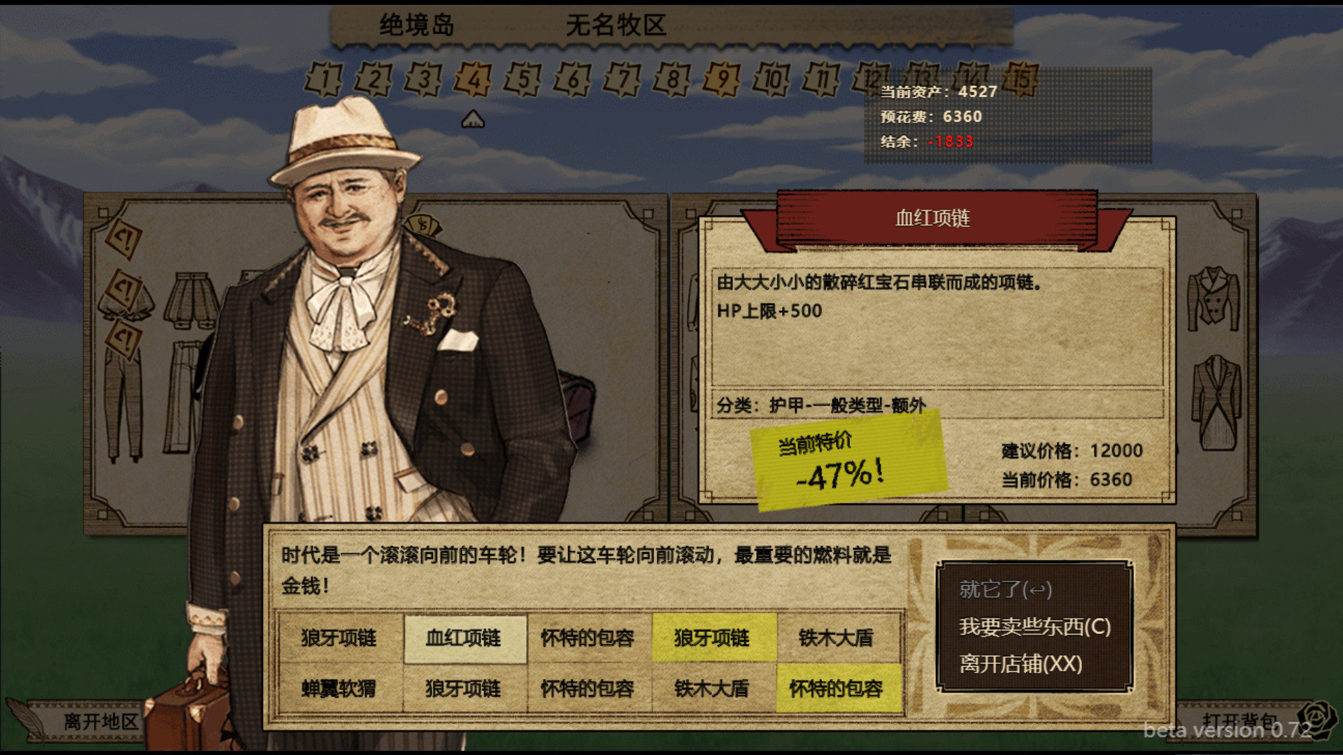 拯救大魔王2:逆流 Falsemen2:Upstream游戏截图