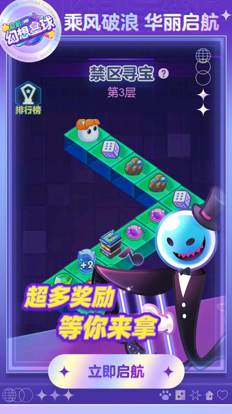 幻想星球游戏截图