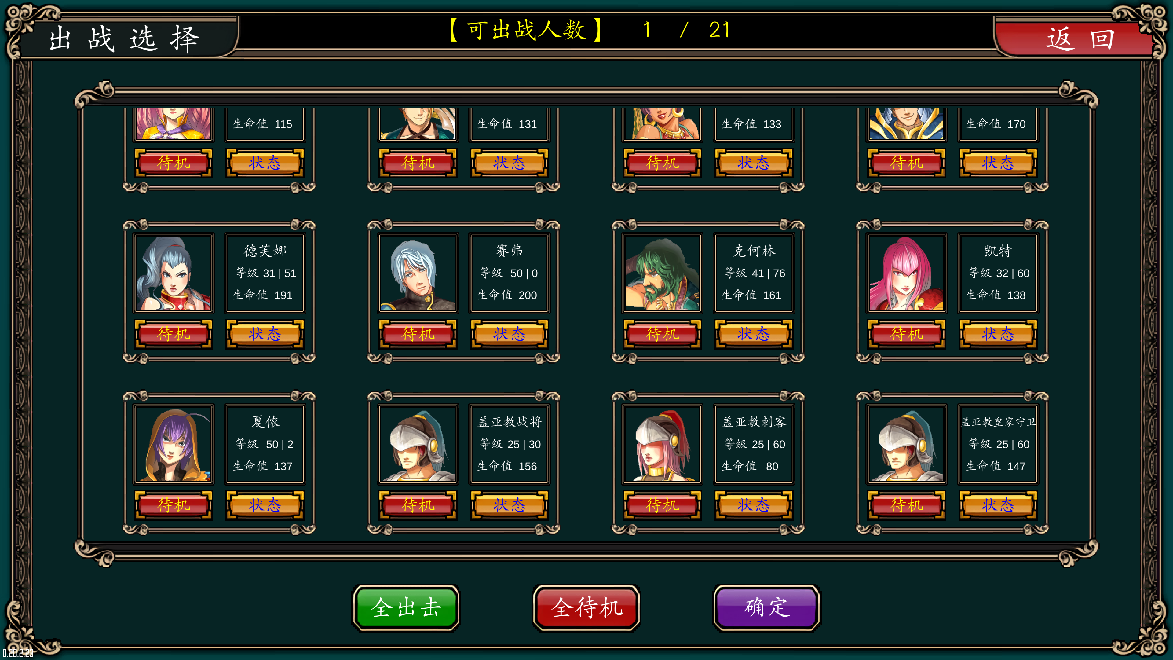 魔剑镇魂曲英雄之泪游戏截图