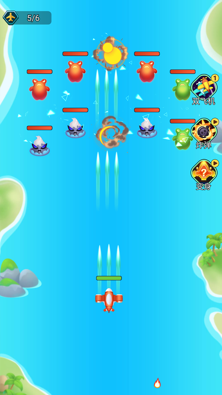 空中狂飙游戏截图