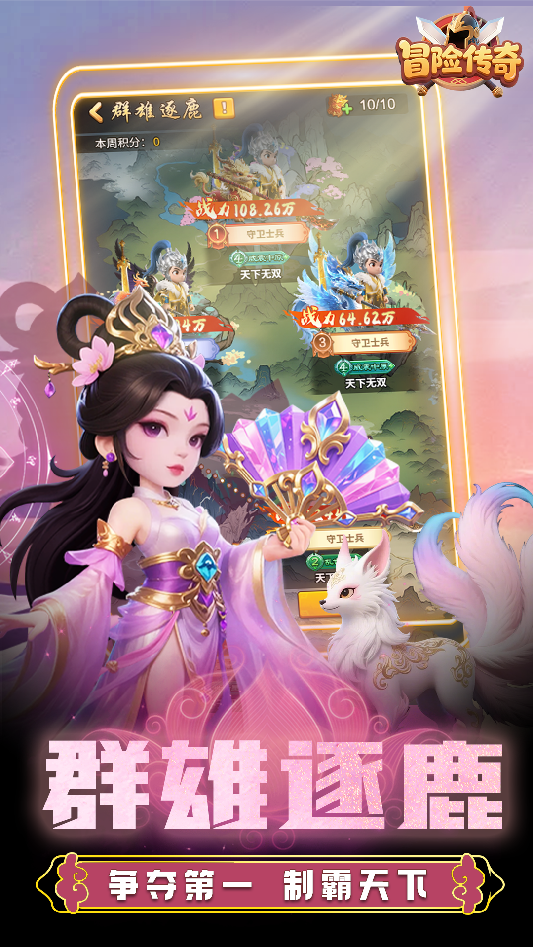 冒险传奇游戏截图