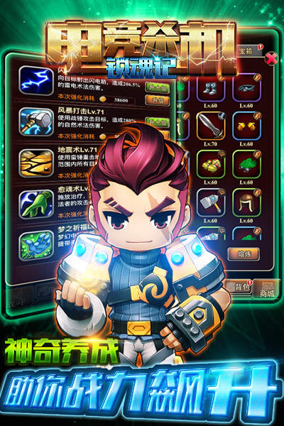 电竞杀机游戏截图