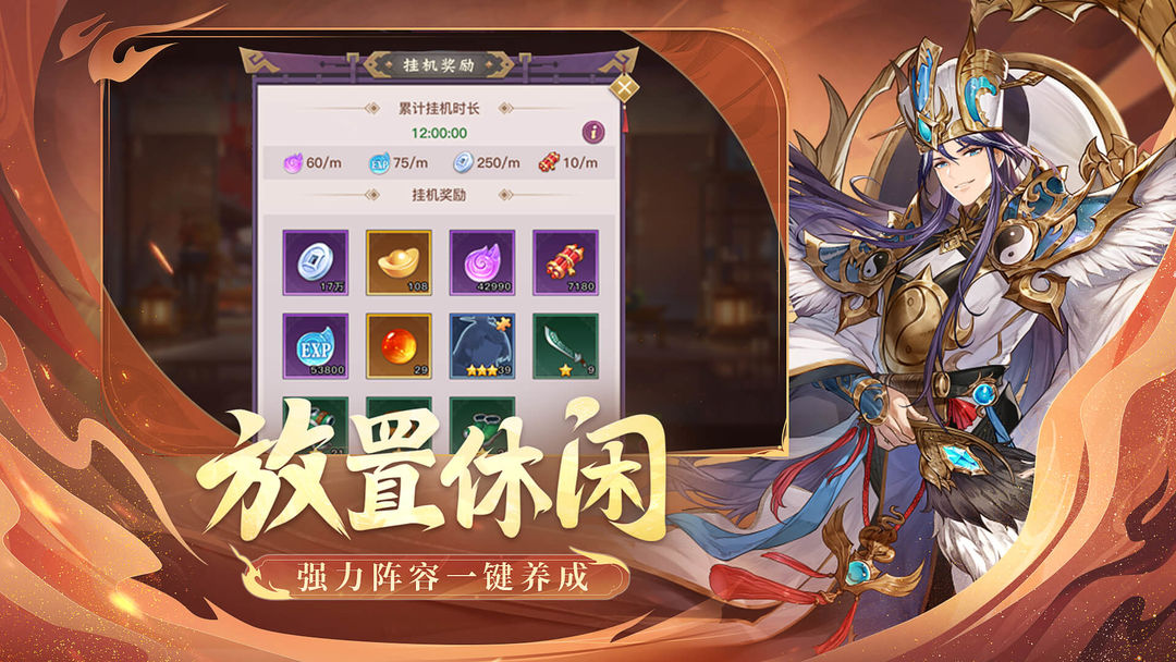 古惑三国志游戏截图