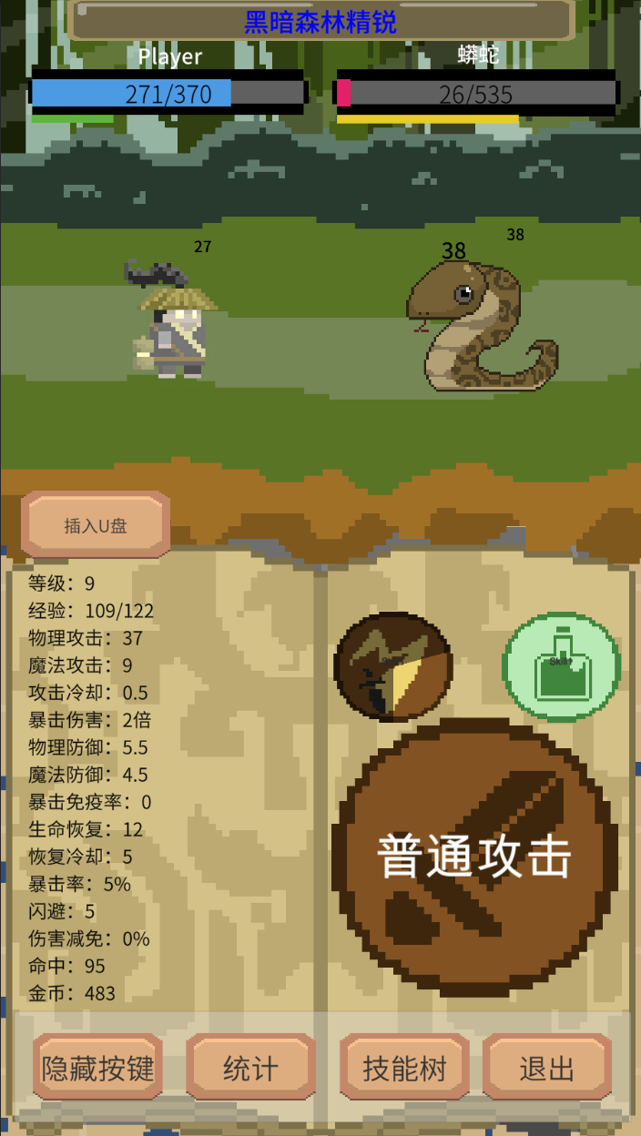 一个挂机游戏游戏截图