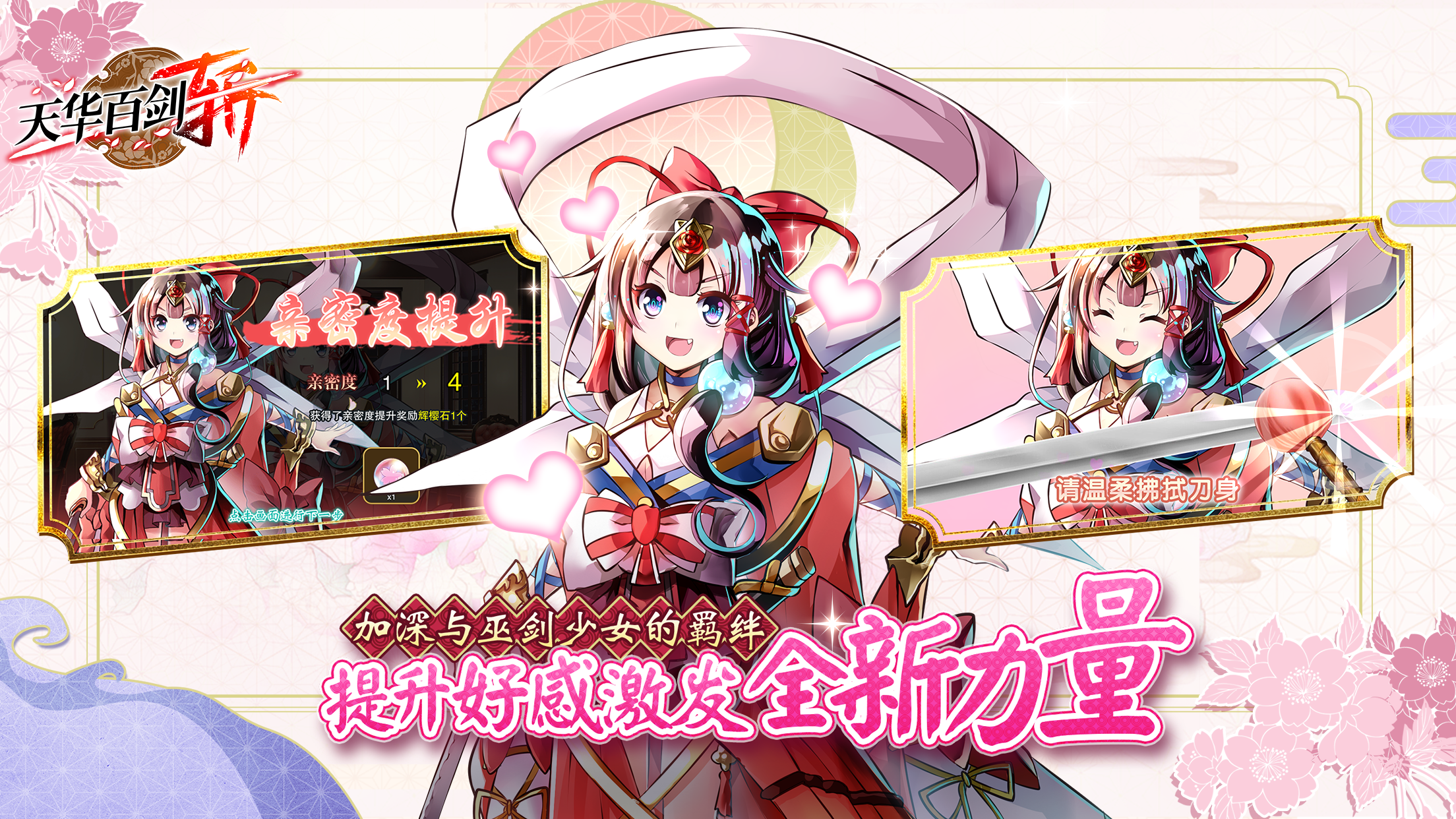 天华百剑-斩-游戏截图