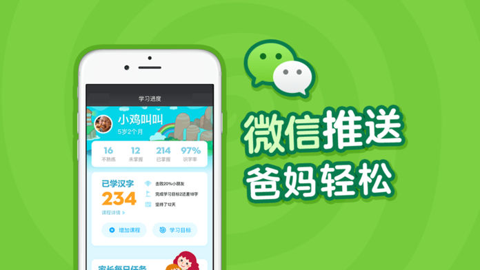 叫叫识字大冒险AR版游戏截图