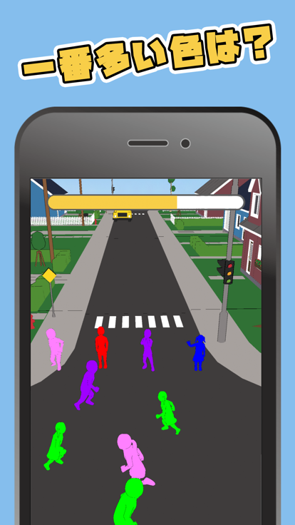 ヒューマンズカラー游戏截图