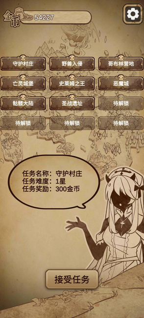 冒险与魔法2游戏截图