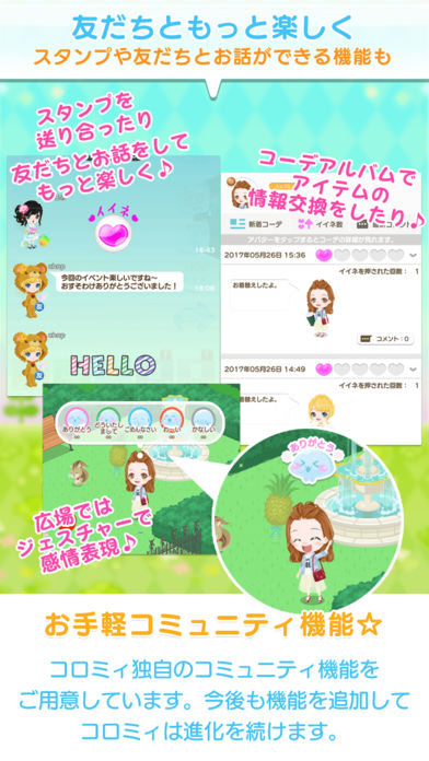 コロミィ よくばりアバターコミュニティ Pre Register Download Taptap