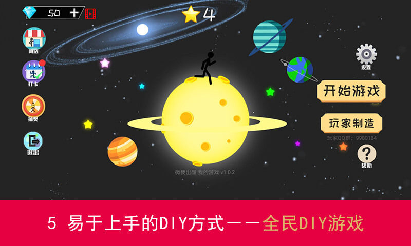 我的游戏游戏截图