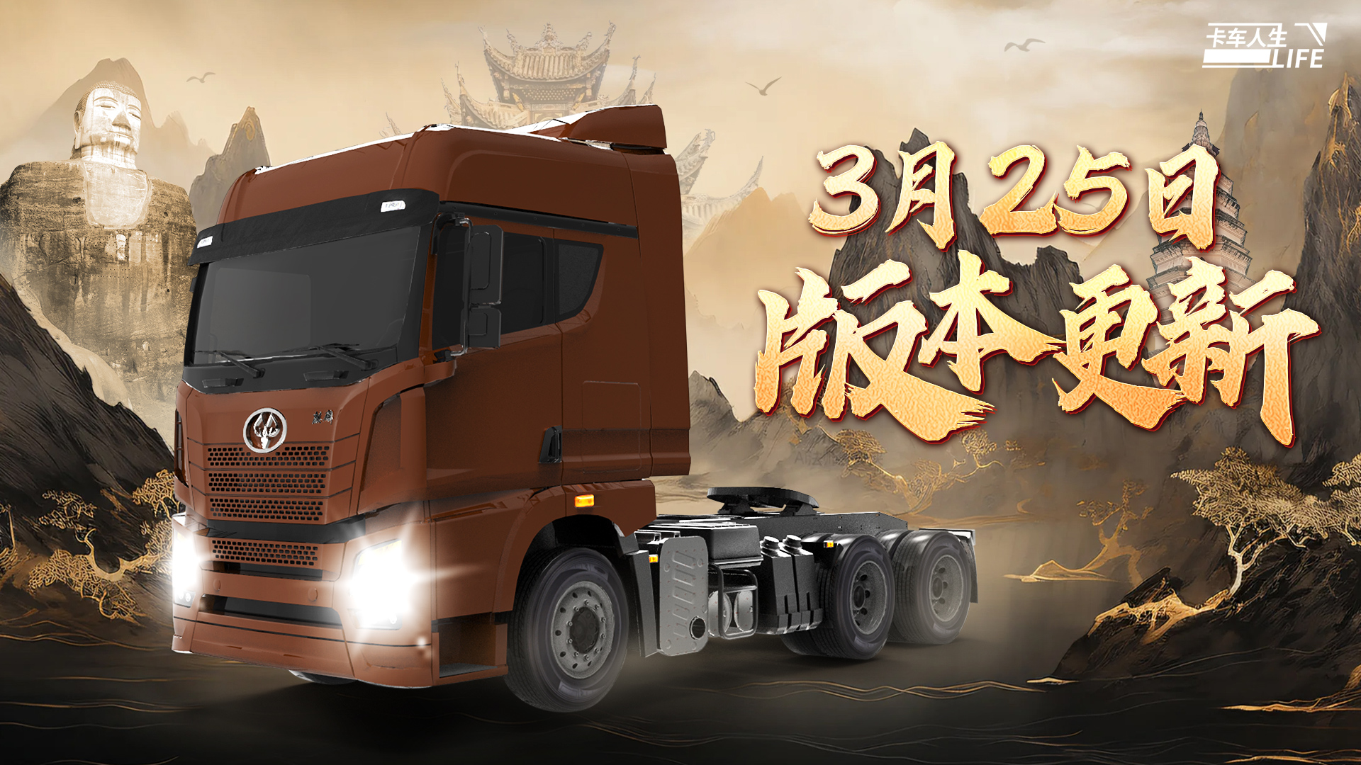 1.6.7 「再会巴蜀」新版本