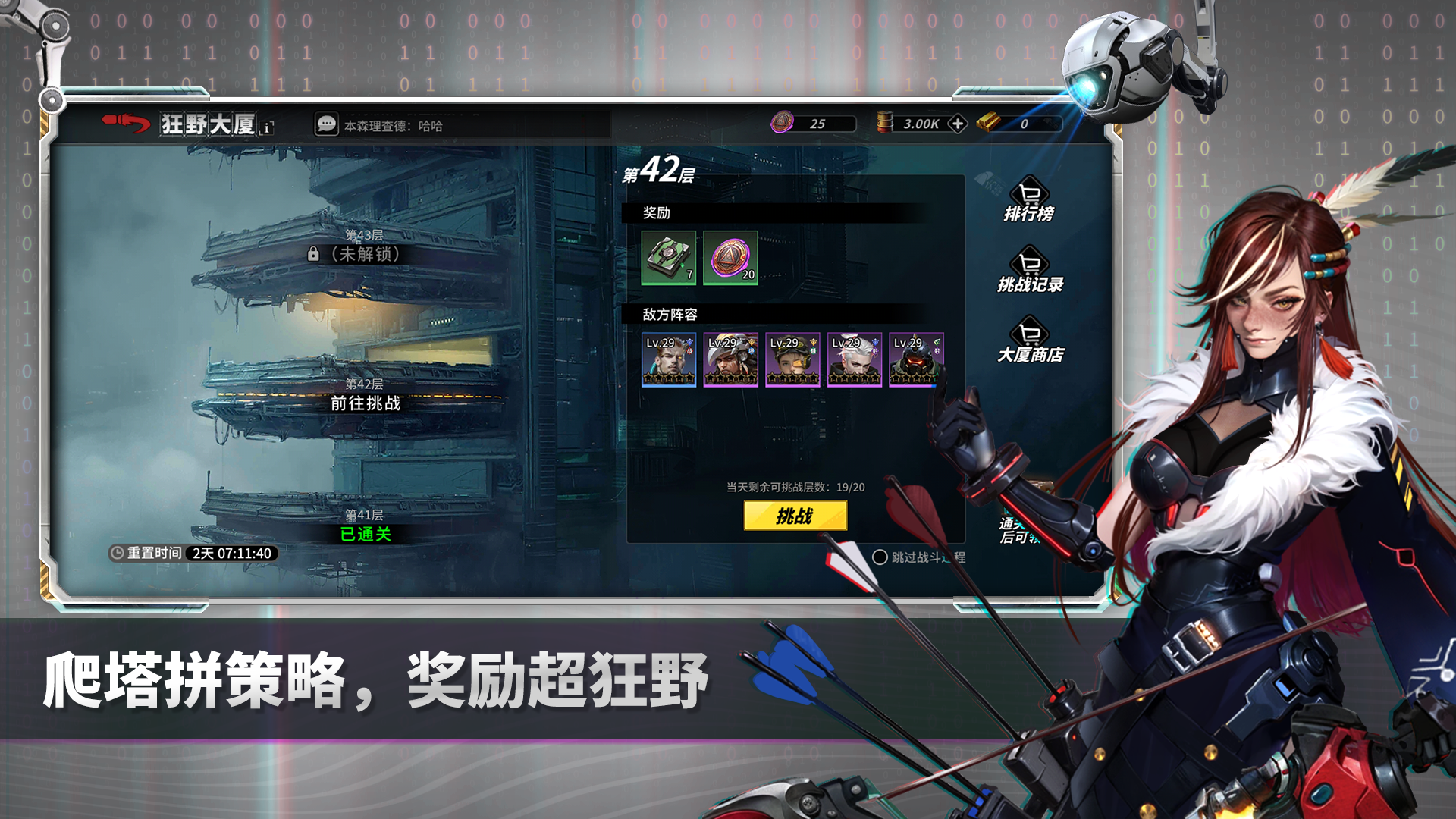 觉醒零（TapTap测试版）游戏截图