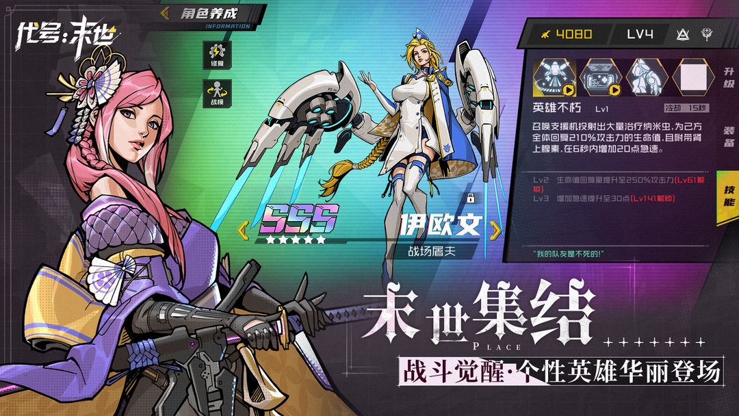 代号:末世游戏截图